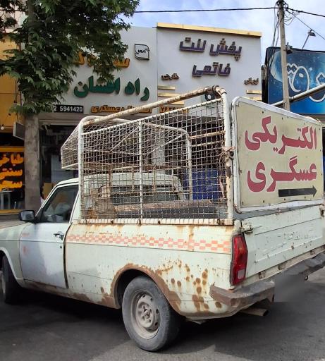 عکس الکتریکی عسگری