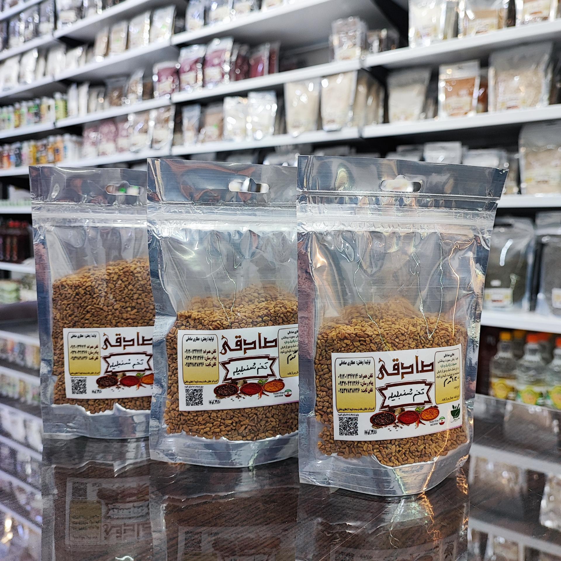 عکس عطاری صادقی 