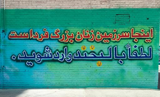 عکس دبستان دخترانه معصومه