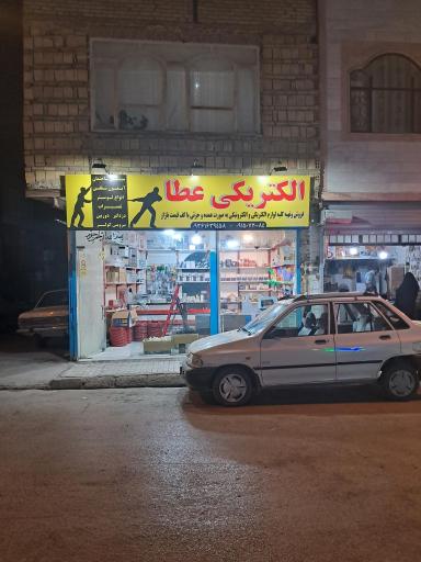 عکس الکتریکی 