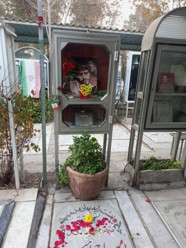 عکس مزار شهید امیر حاج امینی