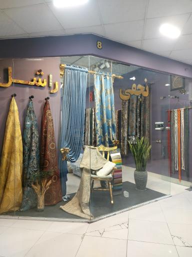 عکس گالری راشل