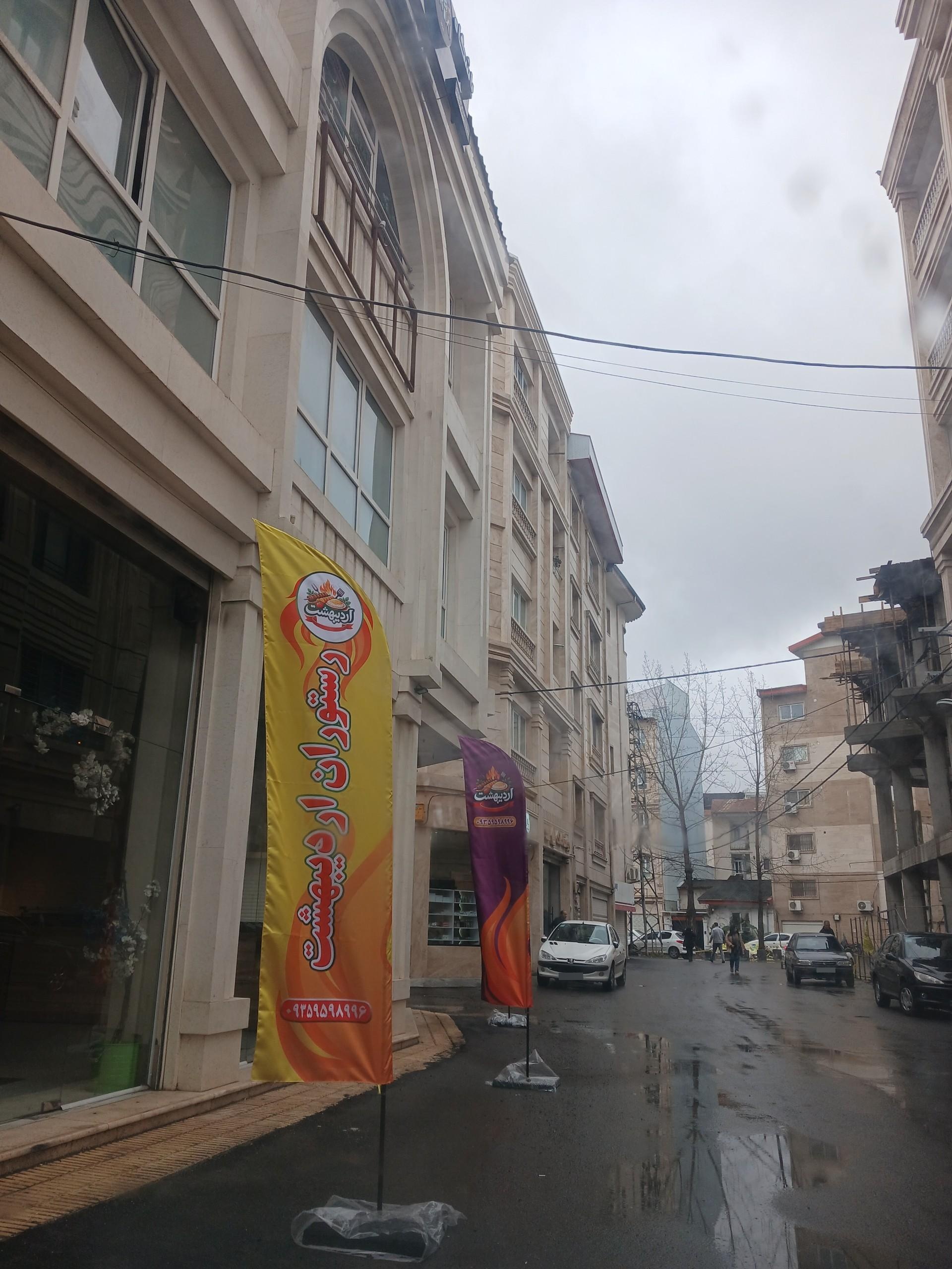 عکس رستوران غذای گیلانی اردیبهشت