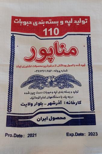 عکس کارخانه‌ لپه سازی و سوتینگ حبوبات مناپور 