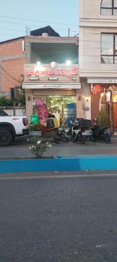 عکس رستوران ضامن آهو