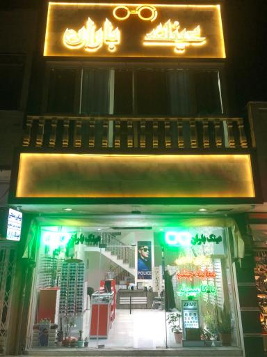 عکس عینک باران