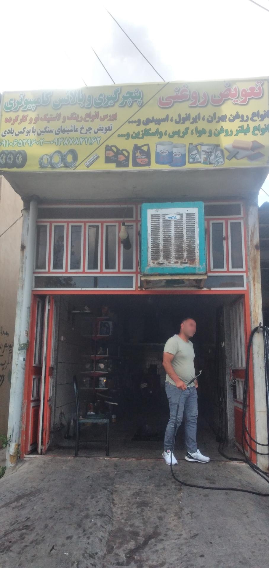 عکس تعویض روغنی و پنچرگیری فرهاد