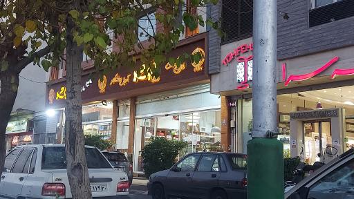 عکس نان و شیرینی خوشه