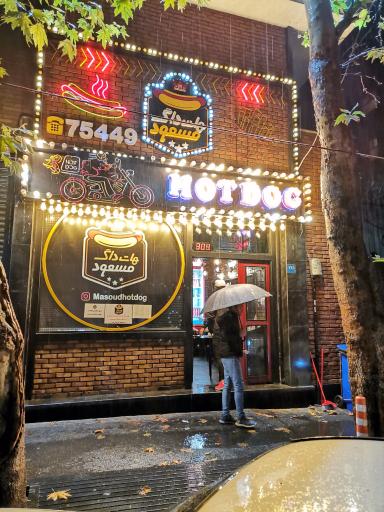 عکس هات داگ مسعود