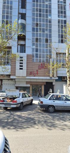 عکس هتل آراد