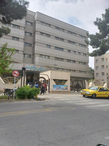 عکس بیمارستان تخصصی و فوق تخصصی حشمتیه