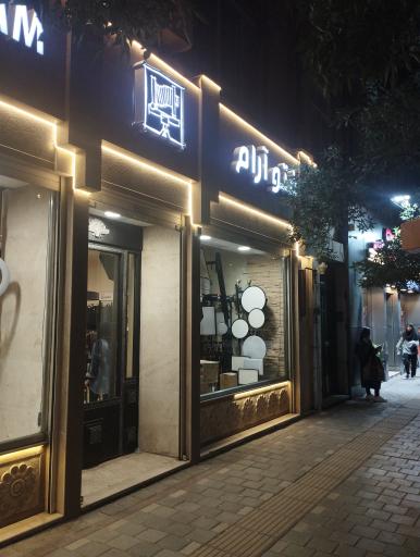 عکس فتو آرام