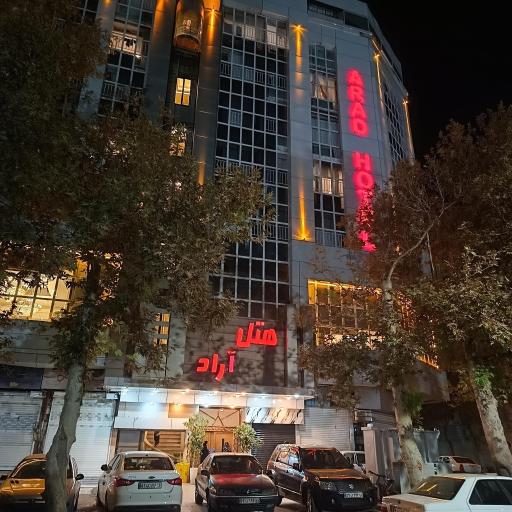 عکس هتل آراد