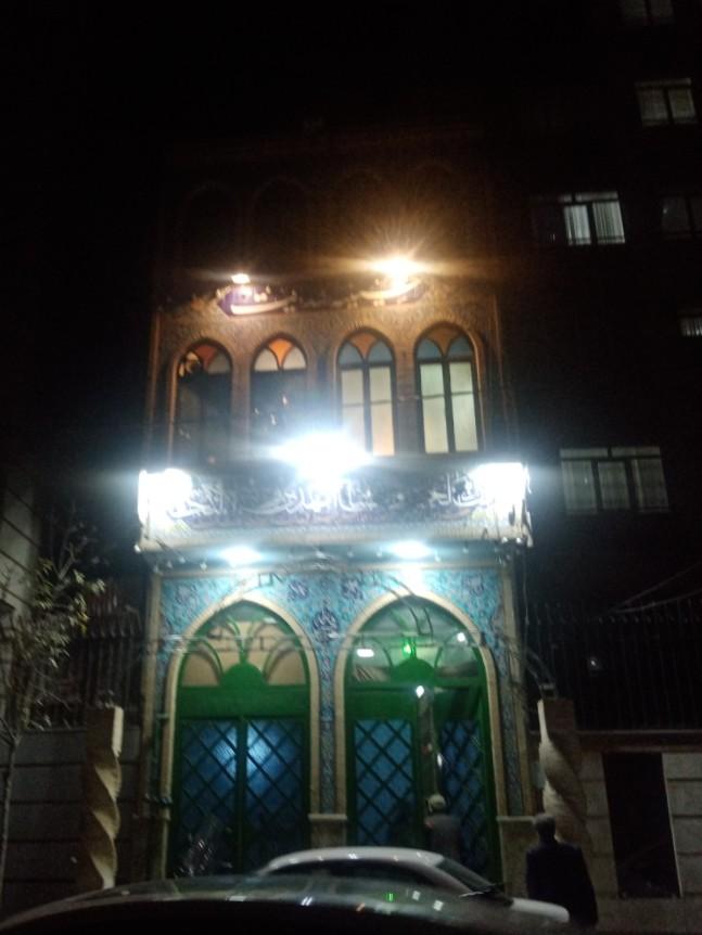 عکس حسینیه هدایت