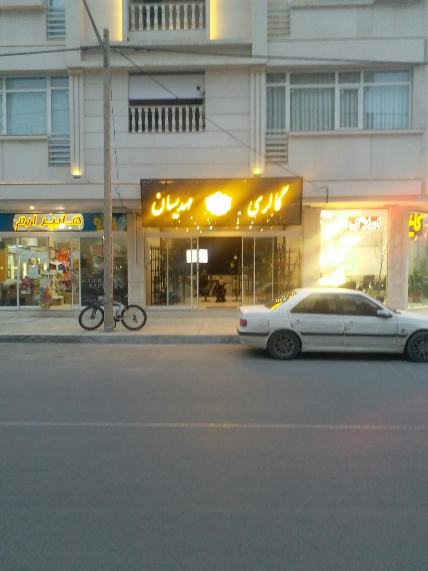 عکس گالری مهدیسان