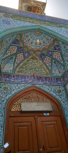 عکس مسجد اهل بیت سروشبادران