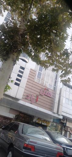 عکس هتل آراد