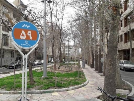 عکس میدان ۵۹