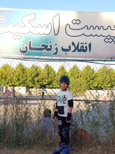 عکس پیست اسکیت انقلاب زنجان