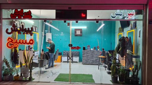 عکس پیرایش مسیح