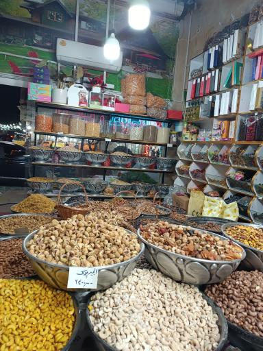 عکس آجیل و خشکبار سنجاب