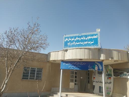عکس کارگزاری بیمه اجتماعی کشاورزان روستاییان وعشایر کد 61131