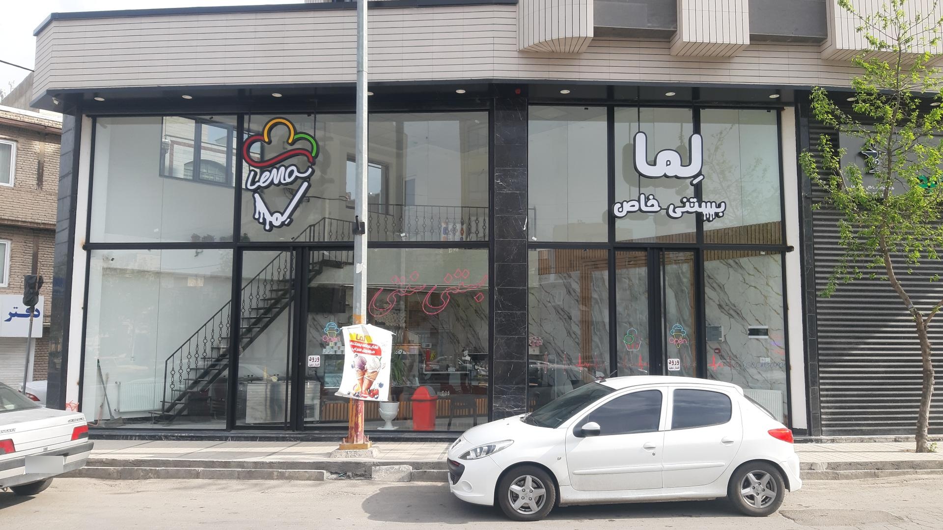 عکس آبمیوه و بستنی لما 