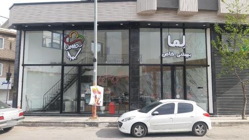عکس آبمیوه و بستنی لما 