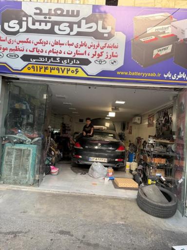عکس باطری فروشی سرافراز
