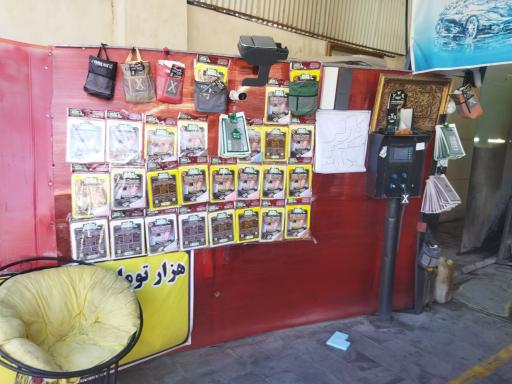 عکس کارواش اتوماتیک آفتاب