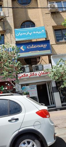 بیمه ملت نمایندگی کد 7521 یوسفی