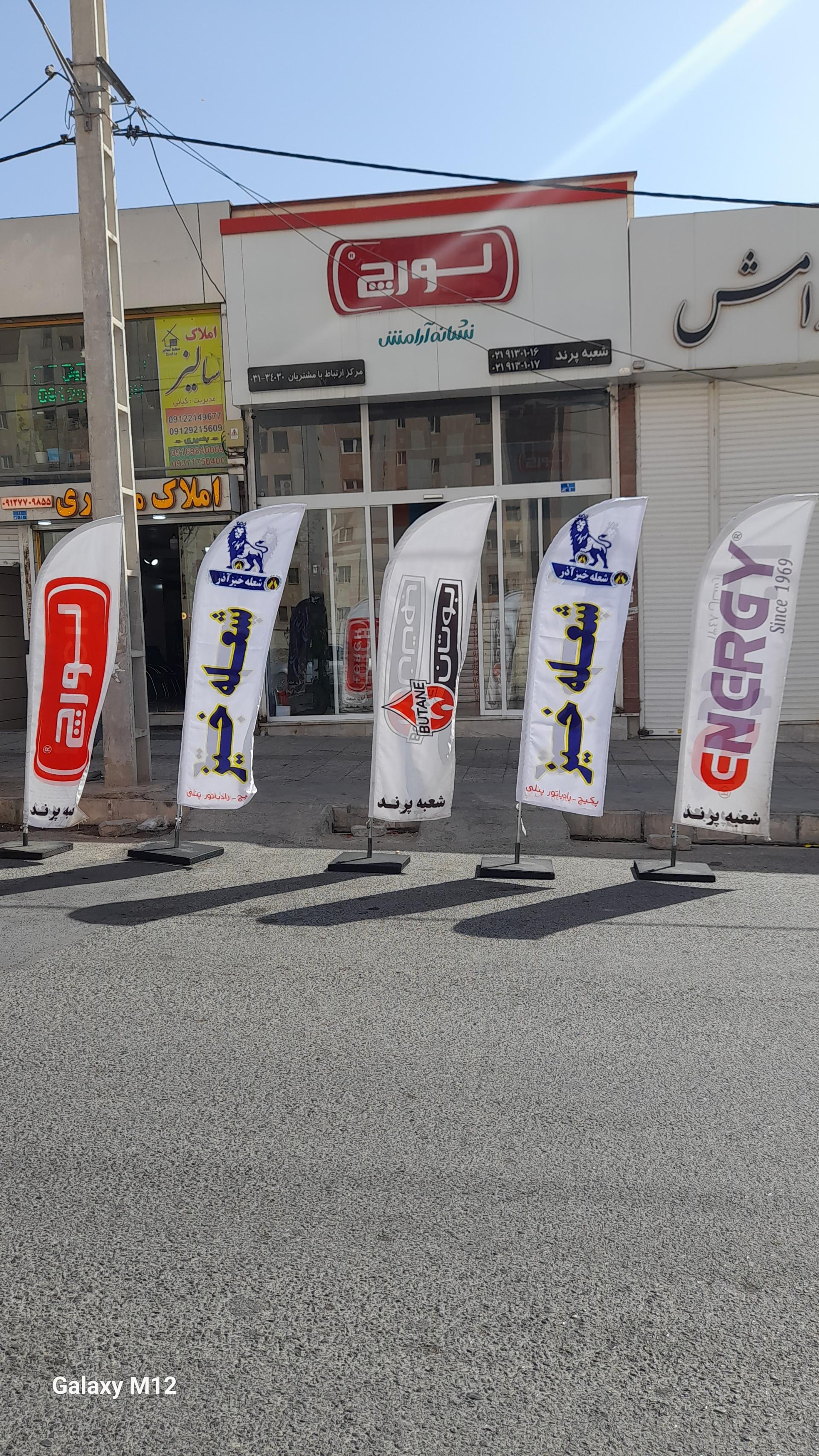 عکس نمایندگی لورچ پرند