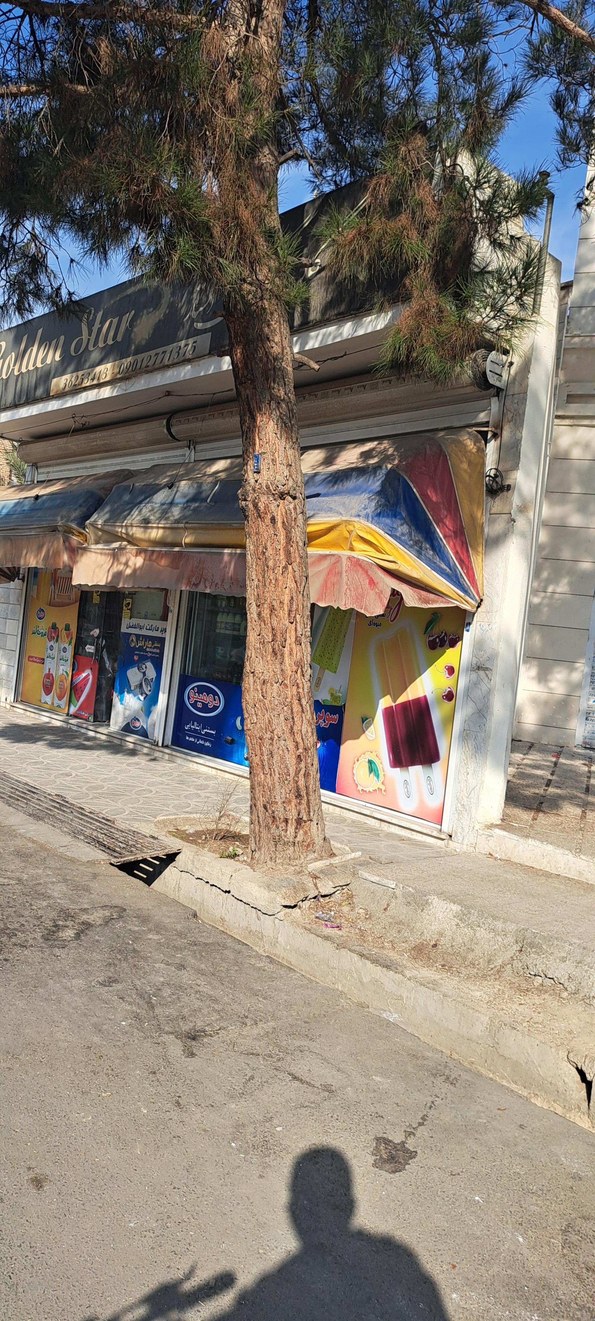 عکس سوپرمارکت