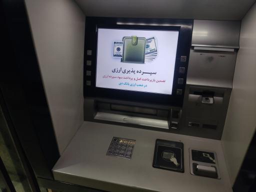 عکس عابر بانک دی