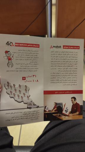 عکس شرکت البرز ابزار (محک)