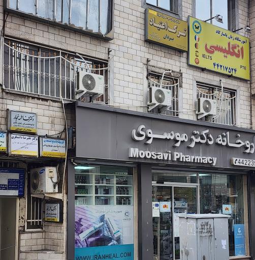 عکس مطب دکتر فاطمه نجار متخصص زنان و زایمان