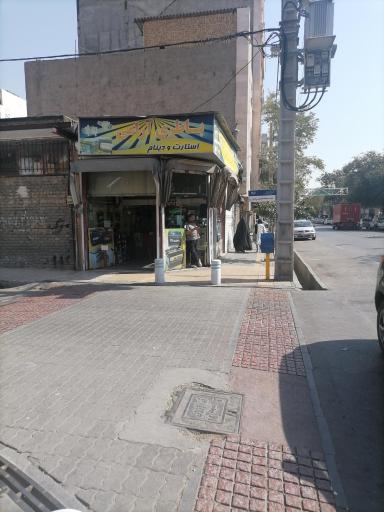 عکس فروشگاه باطری آرامی