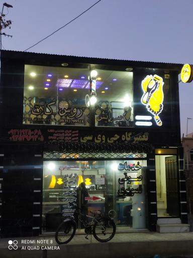 عکس پیرایش روس کات