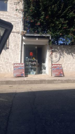 عکس تاسیسات اسکندری