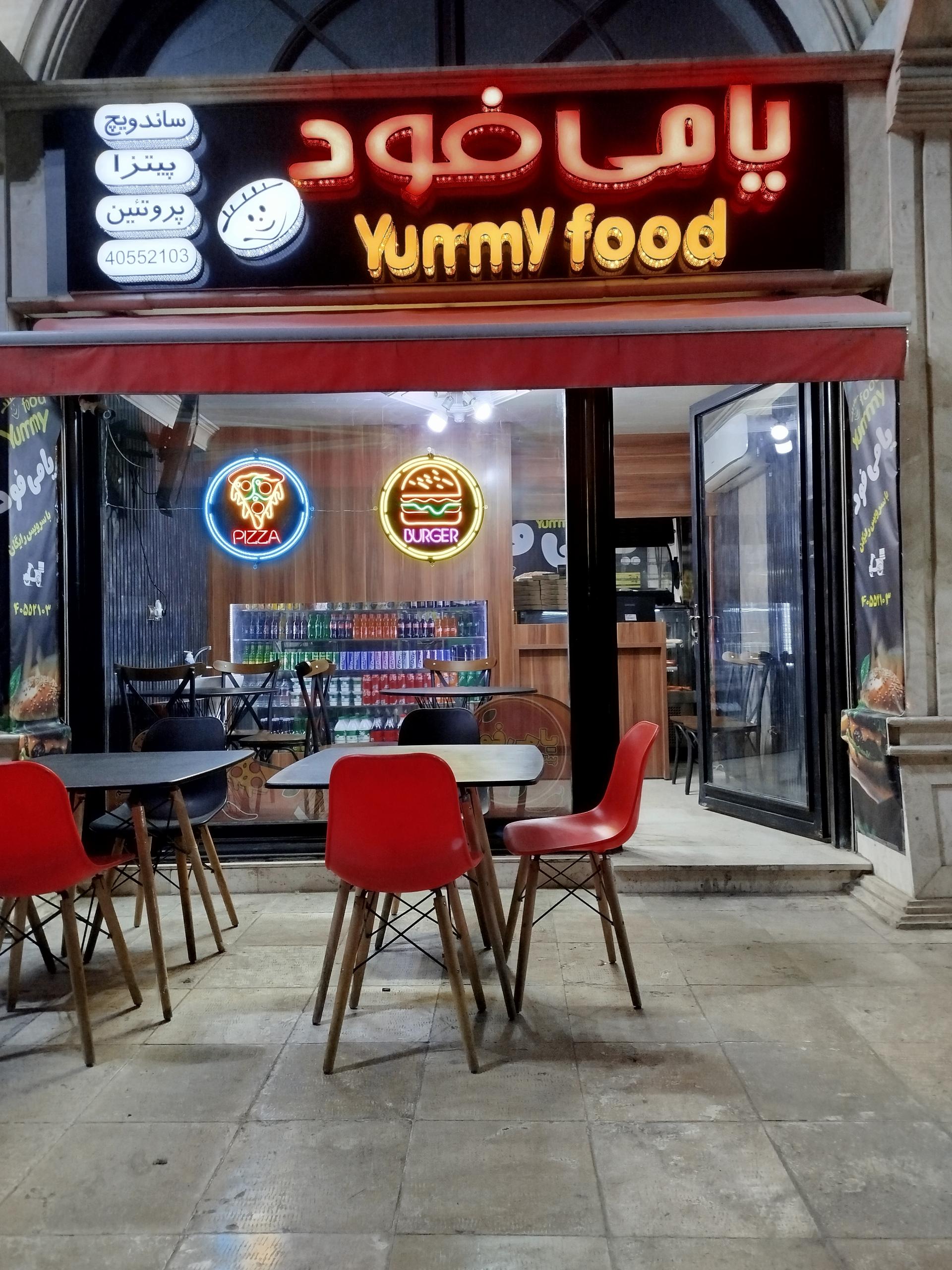 عکس  یامی فود