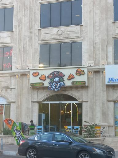 عکس پیتزا نارگیل