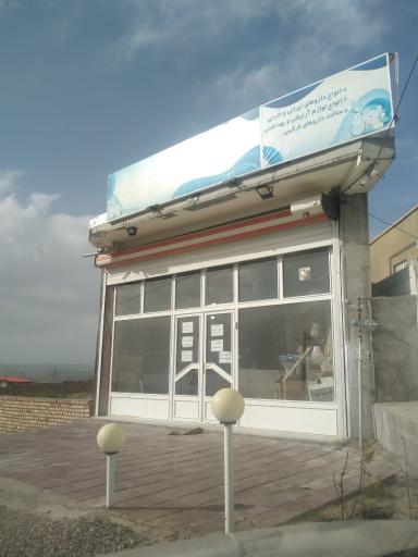 عکس داروخانه دکتر صبحی