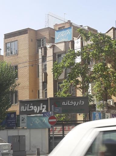 عکس دفتر اسناد رسمی ۴۴۶ تهران