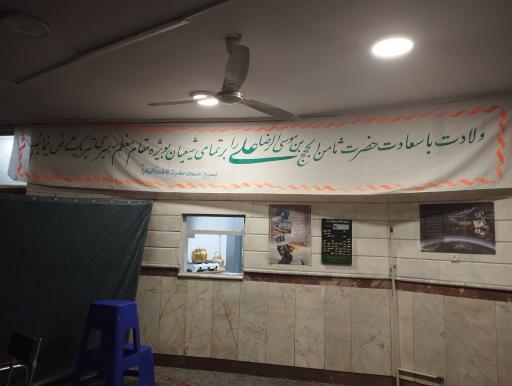 عکس مسجد فاطمه زهرا (س)