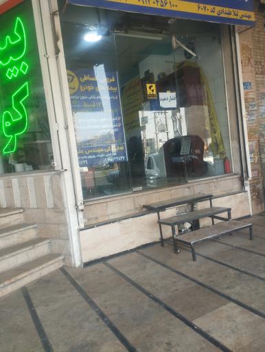 عکس بیمه کوثر