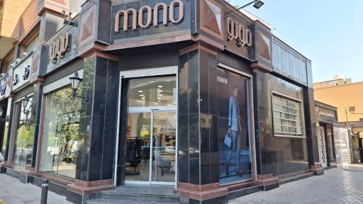 عکس چرم مونو