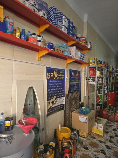 خدمات خودرویی آقای آزادی