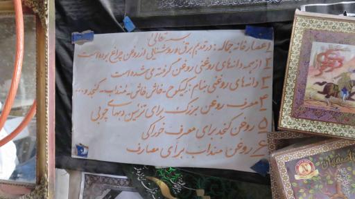 عکس عصارخانه جماله