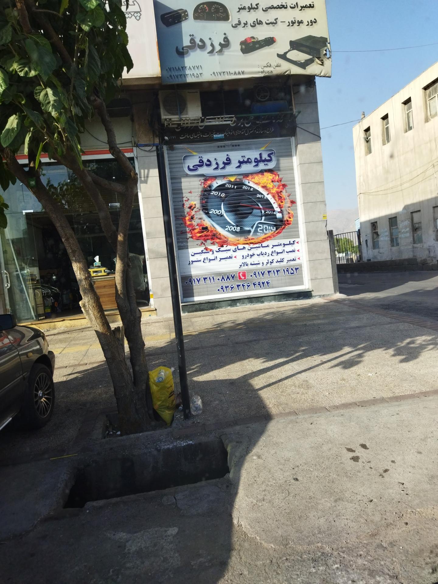 عکس تعمیر کیلومتر فرزدقی