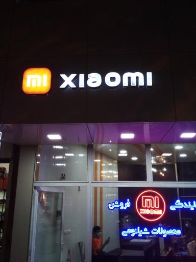 عکس نمایندگی فروش محصولات شیائومی 